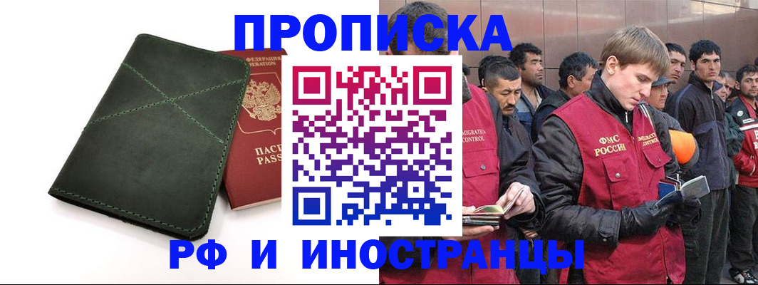 прописка для школы в Муроме