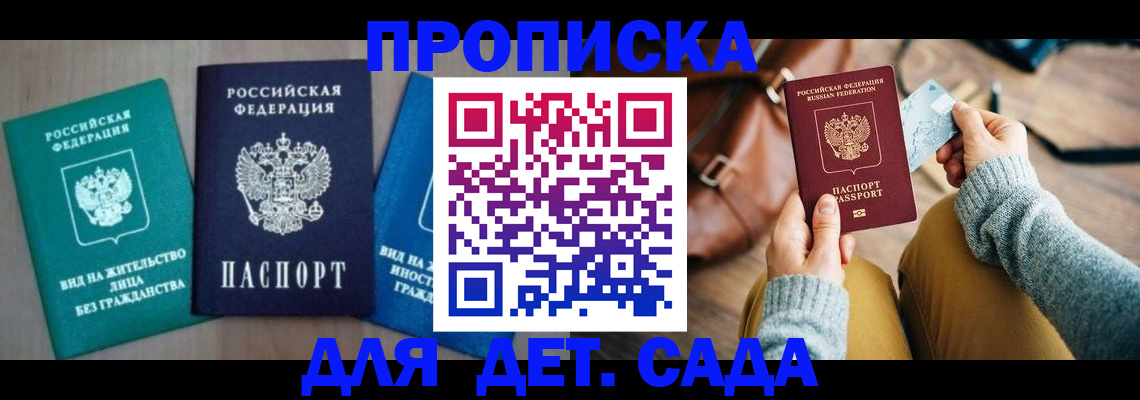 прописка штамп в Муроме
