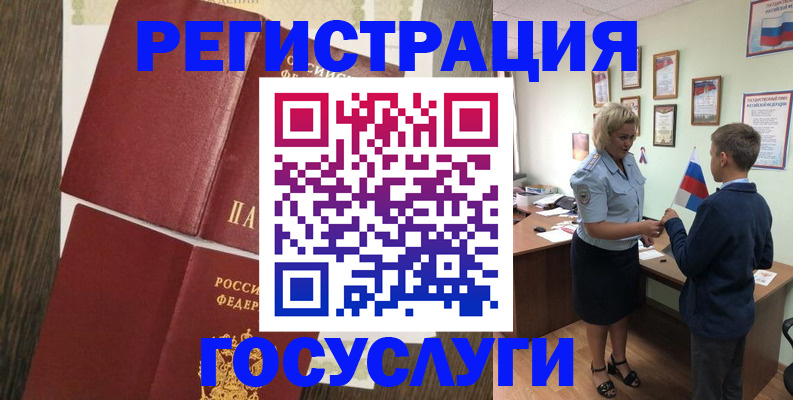временная регистрация госуслуги в Муроме